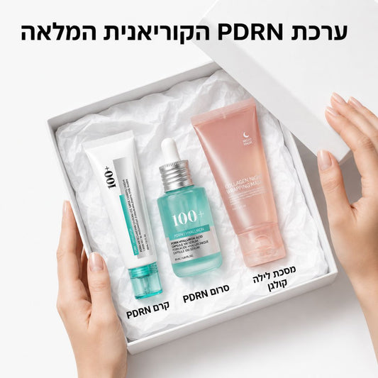 שגרת PDRN קוריאנית לעור מוצק, חלק וזוהר יותר - בלי מחטים ובלי תור לקליניקה