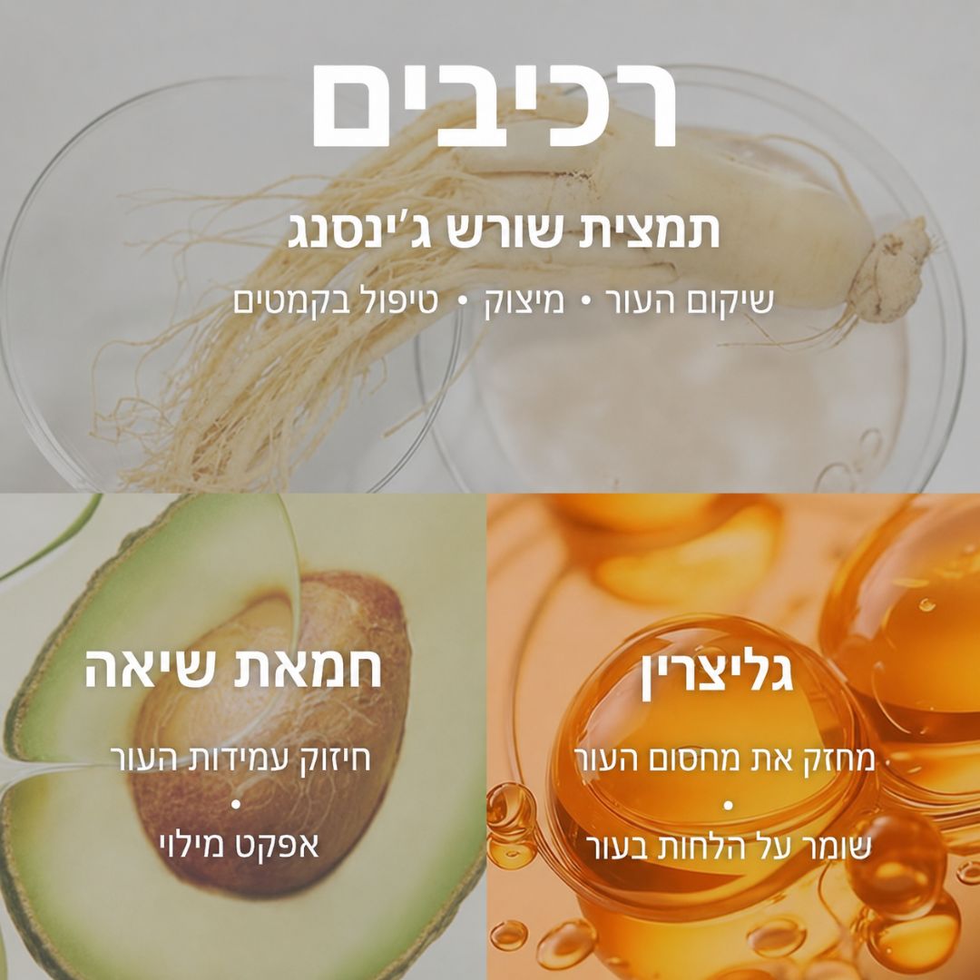 סטיק PDRN קוריאני עם קולגן ו-DNA סלמון לטשטוש מראה הקמטים, חידוש הזוהר ומראה עור מלא יותר