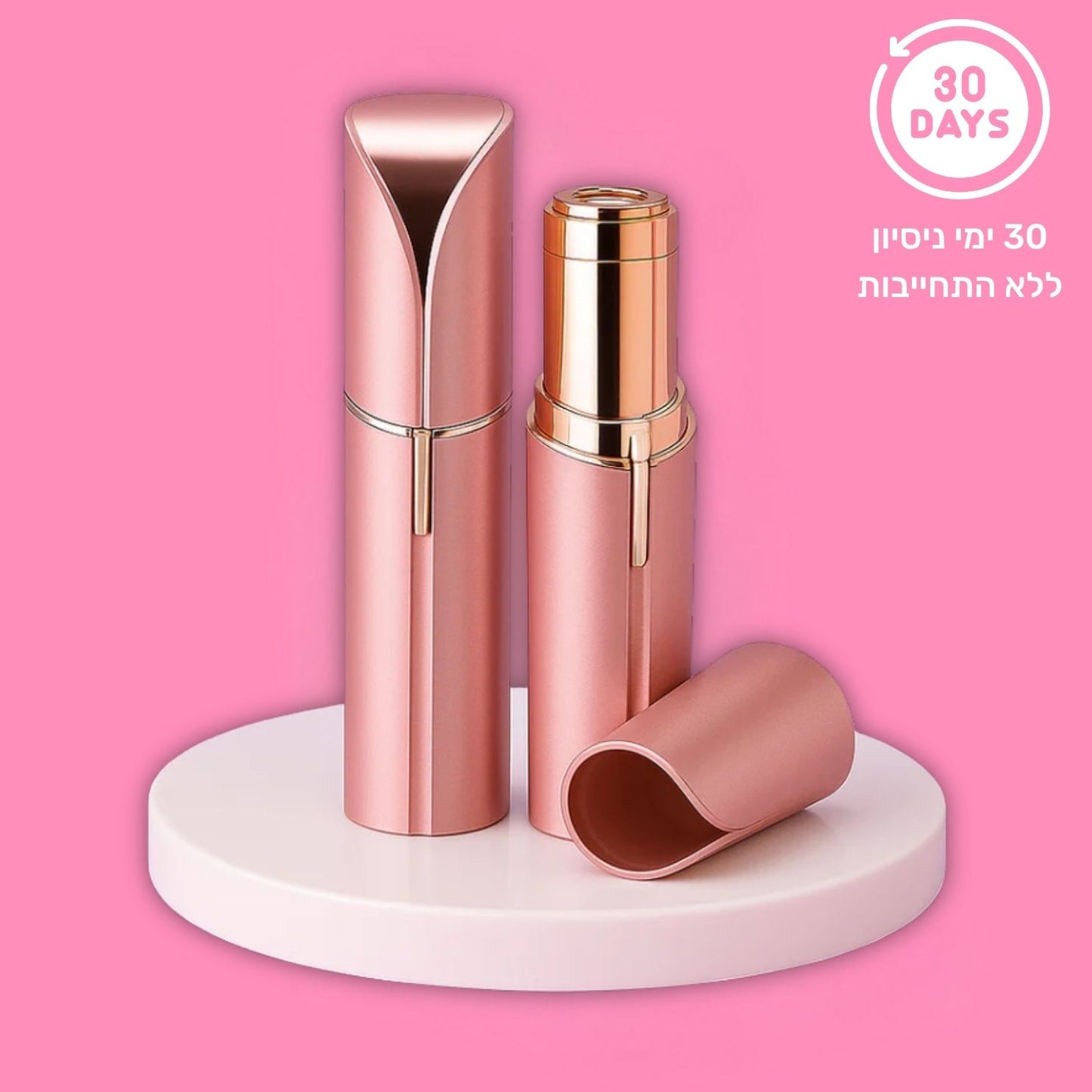 מסיר שיער לפנים מבית טרימלה