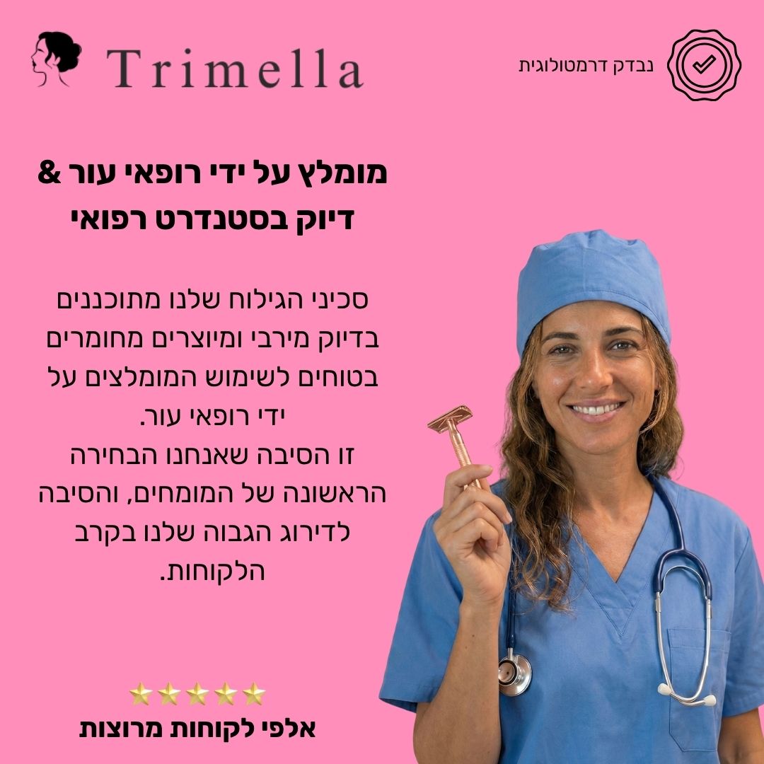 סכין גילוח מתקדמת לעור חלק ללא גירויים ושערות חודרניות - Silk Razor