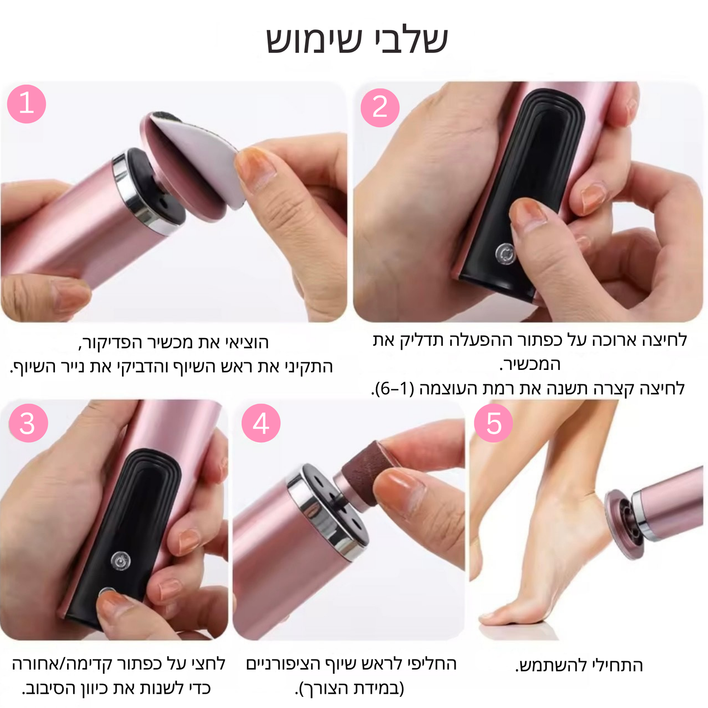 מכונת הפדיקור של טרימלה – Pedi™