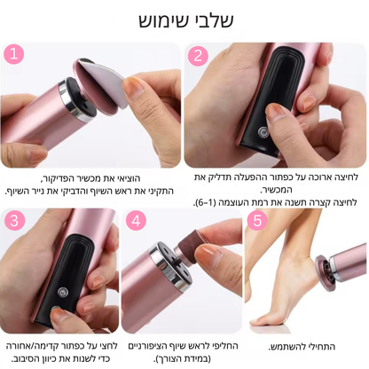 מכונת הפדיקור של טרימלה – Pedi™