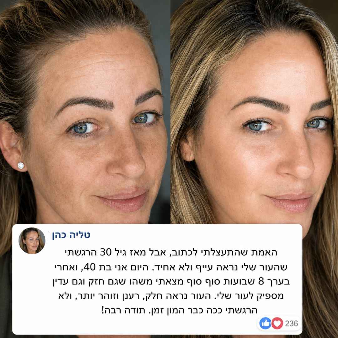 נמאס לך להיראות עייפה גם אחרי שישנת?