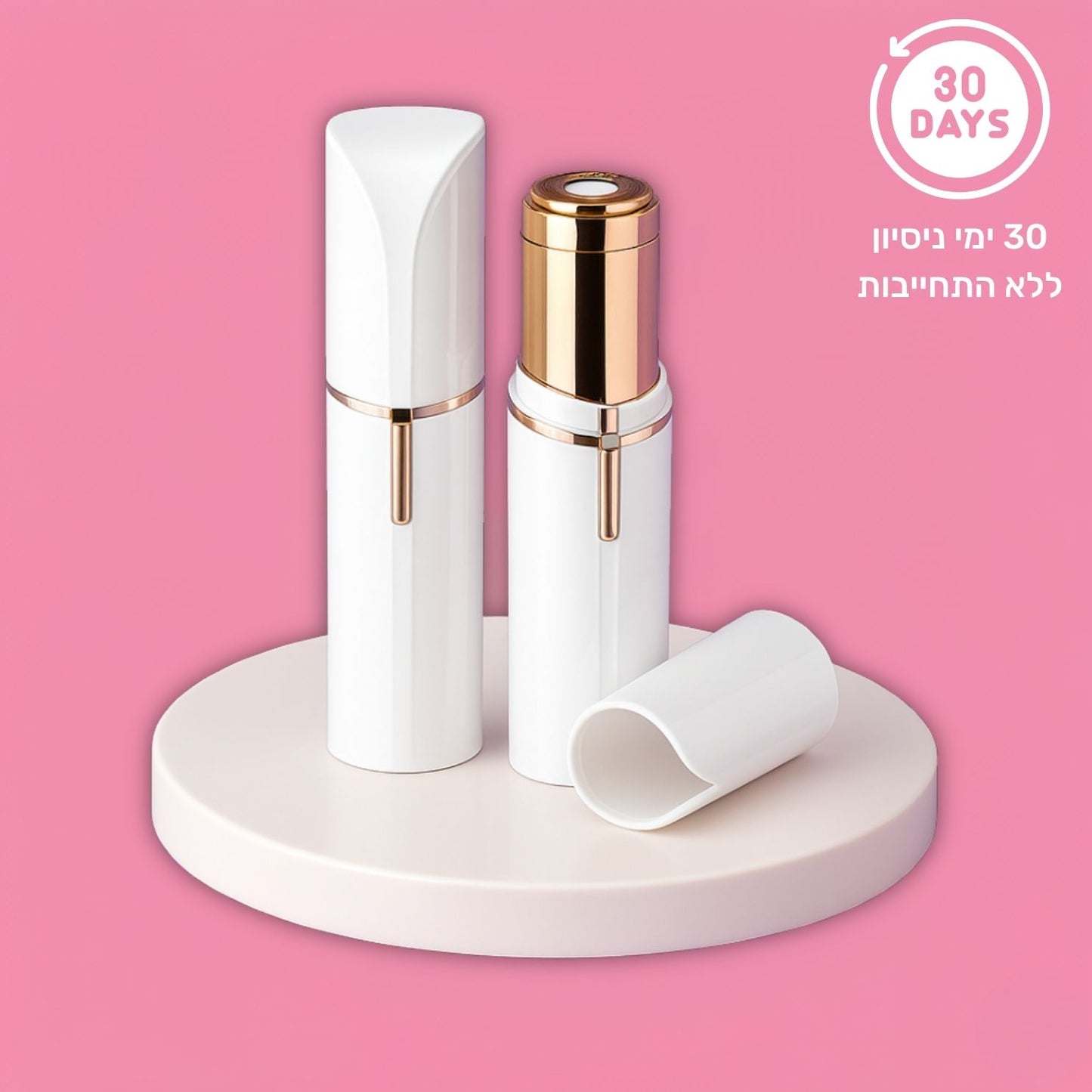 מסיר שיער לפנים מבית טרימלה