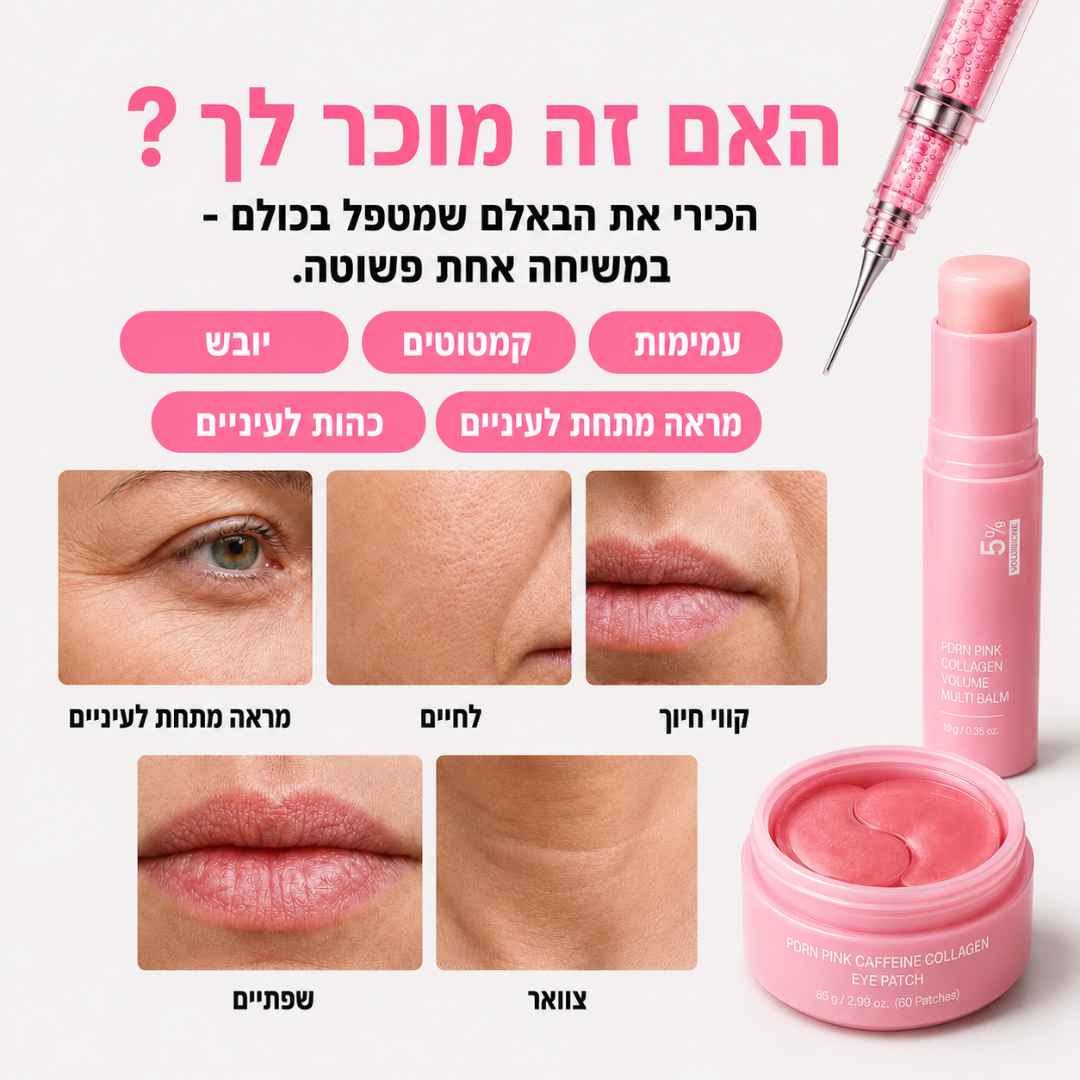 נמאס לך להיראות עייפה גם אחרי שישנת?