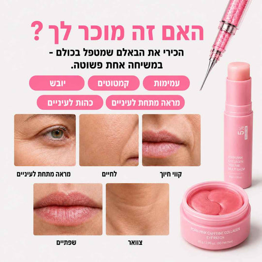 נמאס לך להיראות עייפה גם אחרי שישנת?