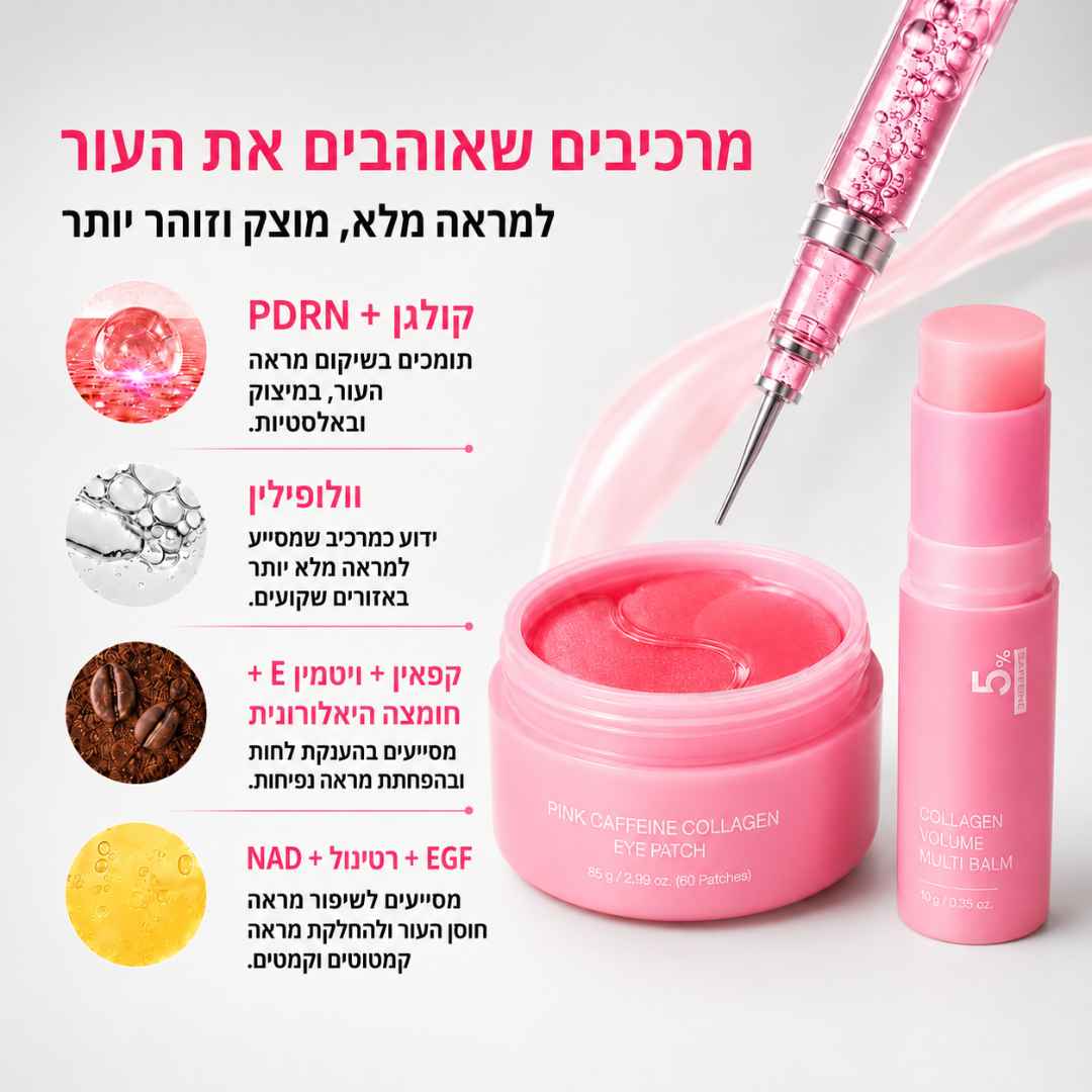 נמאס לך להיראות עייפה גם אחרי שישנת?