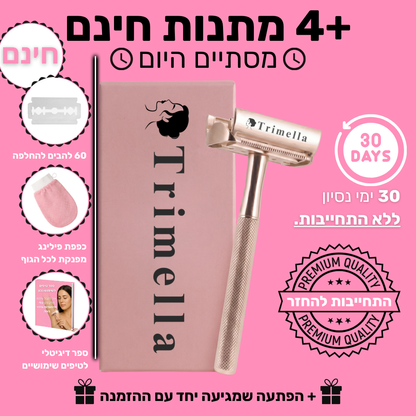 סכין גילוח מתקדמת לעור חלק ללא גירויים ושערות חודרניות - Silk Razor