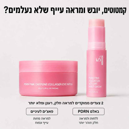 נמאס לך להיראות עייפה גם אחרי שישנת?
