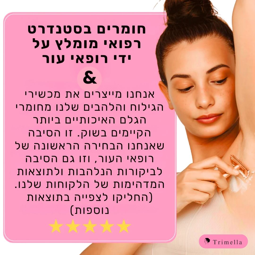 סכין גילוח מתקדמת לעור חלק ללא גירויים ושערות חודרניות - Silk Razor