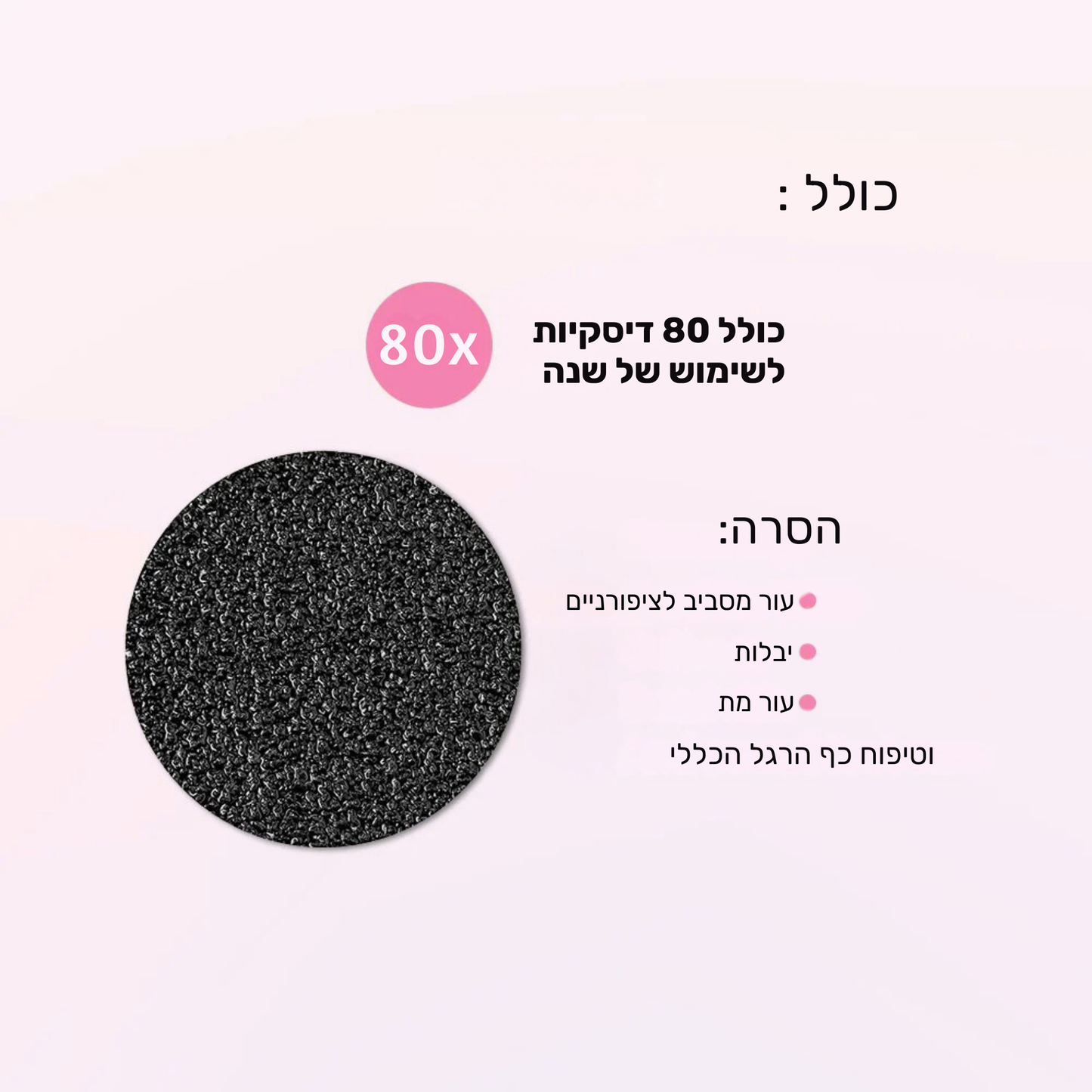 מכונת הפדיקור של טרימלה – Pedi™