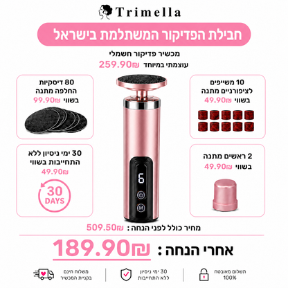 ™Pedi - מכונה להסרת עור יבש וסדקים בכפות הרגליים