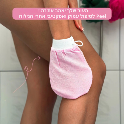Peel ™ – כפפת פילינג מפנקת לכל הגוף