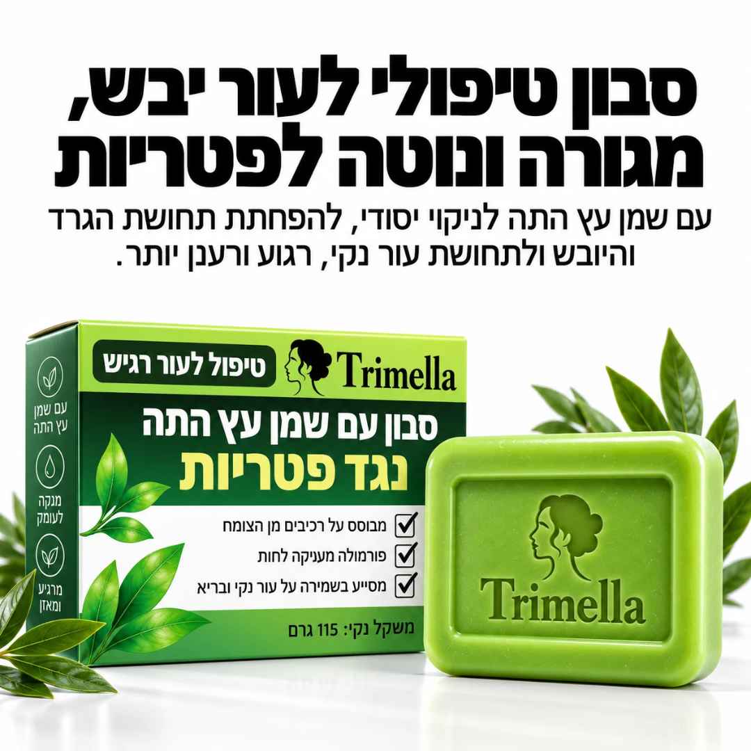 סבון טיפולי ליובש, גרד ועור הנוטה לפטריות