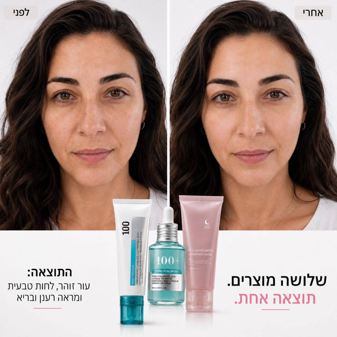 שגרת PDRN קוריאנית: לעור שנראה עייף ויבש, ולמראה חלק, מלא וזוהר יותר בלי מחטים ובלי טיפולים יקרים