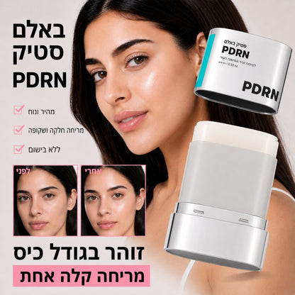 סטיק PDRN קוריאני עם קולגן ו-DNA סלמון לטשטוש מראה הקמטים, חידוש הזוהר ומראה עור מלא יותר