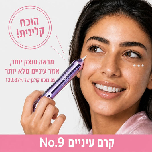 ערכת NAD9+ המלאה לסימני הגיל | סרום, אמפולת עיניים ו-4 מסכות ליפטינג