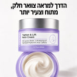קרם לצוואר רפוי וקמטוטים - למראה מתוח, מוצק וצעיר יותר