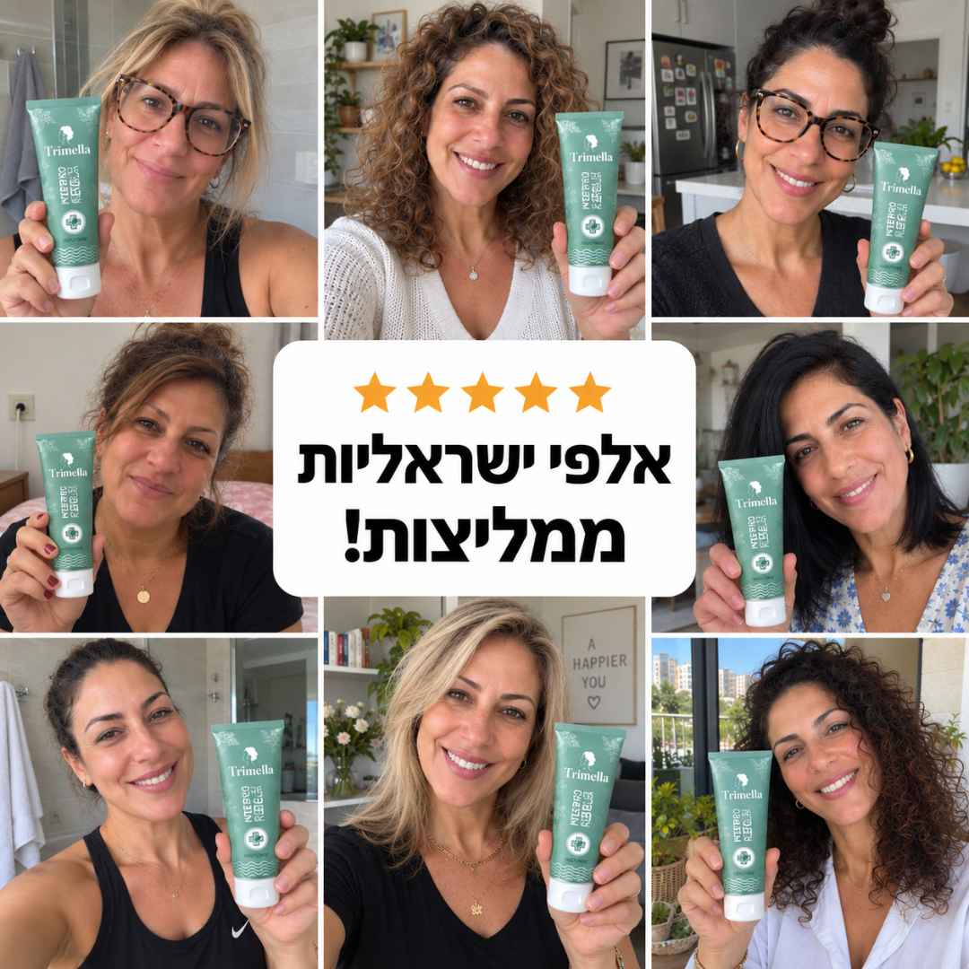 קרם ייעודי להרגעת שפשפות בקפלי העור, להפחתת גירוי ולהחזרת תחושת נוחות יומיומית