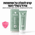 קרם ייעודי להרגעת שפשפות בקפלי העור, להפחתת גירוי ולהחזרת תחושת נוחות יומיומית