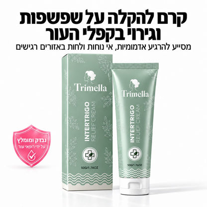 קרם ייעודי להרגעת שפשפות בקפלי העור, להפחתת גירוי ולהחזרת תחושת נוחות יומיומית